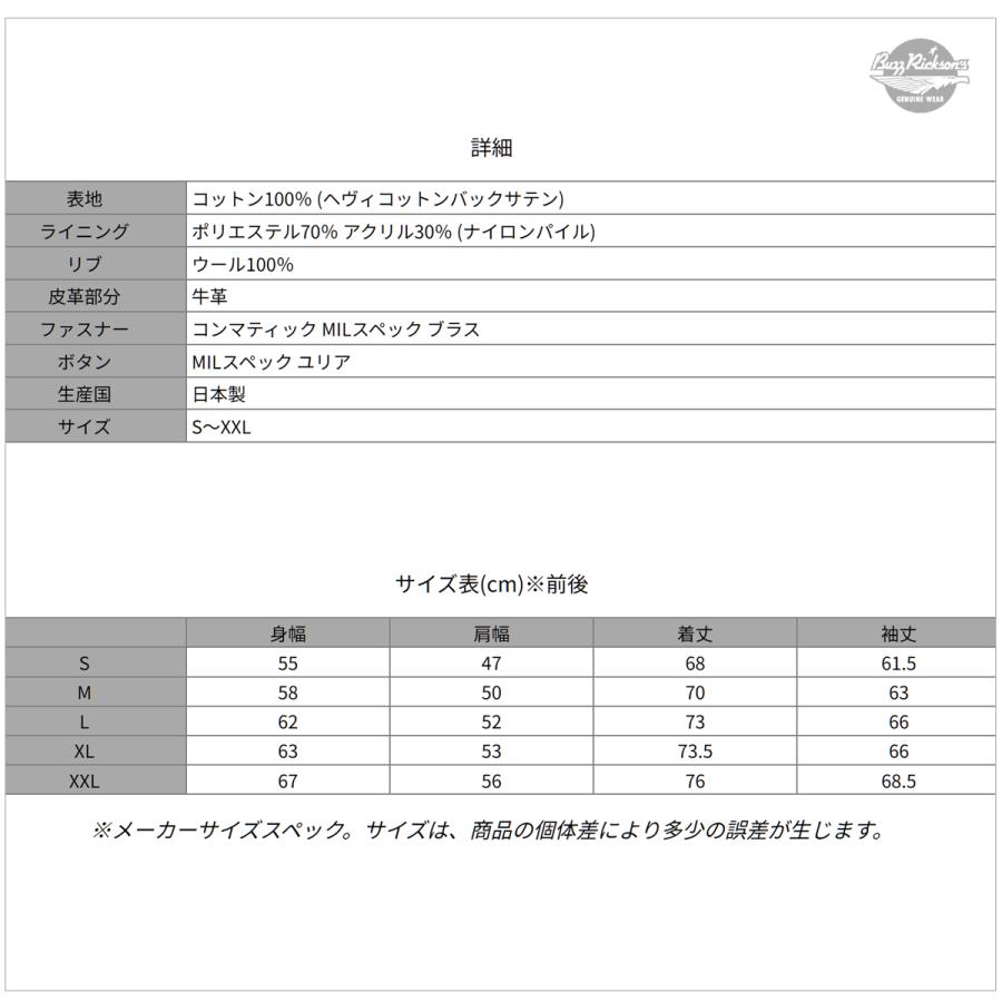 BUZZ RICKSON'S バズリクソンズ BR14956 Type DECK A-2 : FLAMINGO