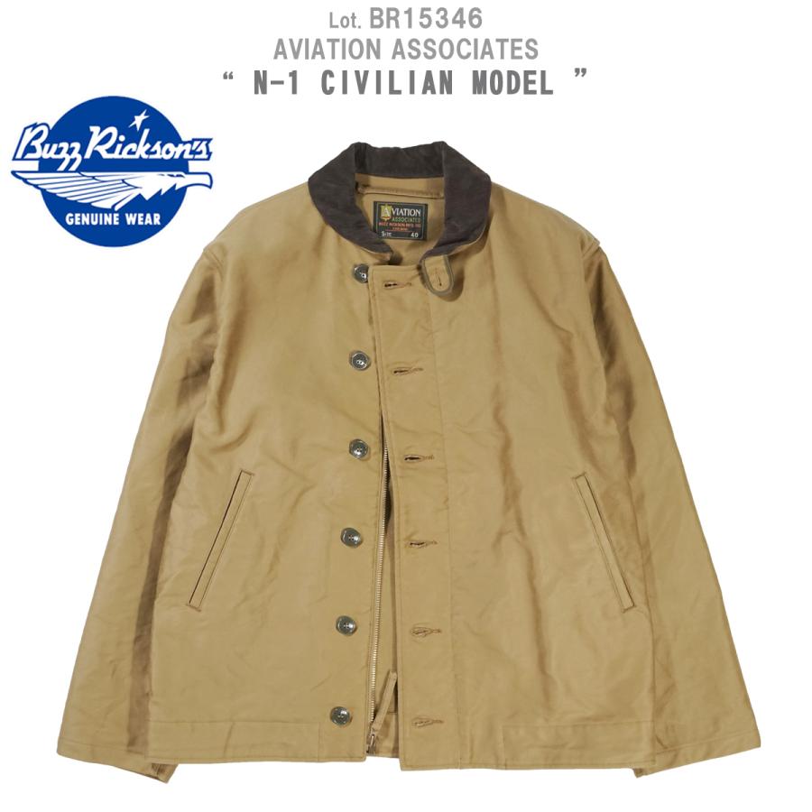 BUZZ RICKSON'S バズリクソンズ BR15346 Type N-1 シビリアンモデル