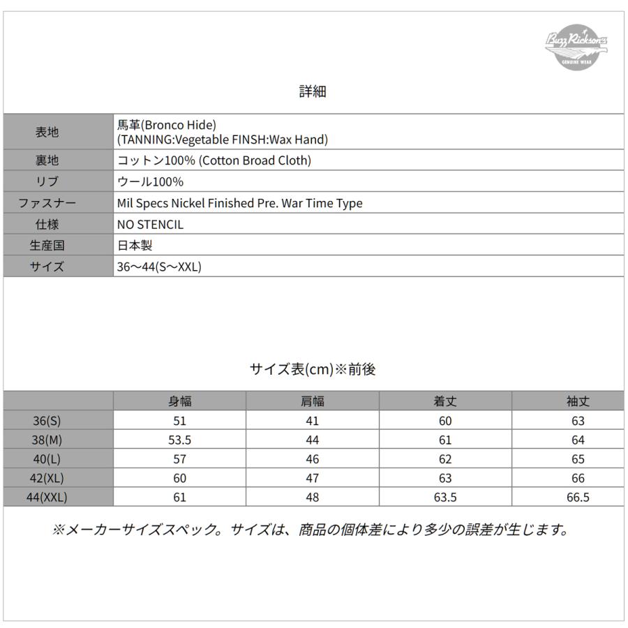 大幅値下げ　BUZZ RICKSON'S  36サイズ BUZZ RICKSON'S バズリクソンズ BR80646 Type A-2 フライトジャケット