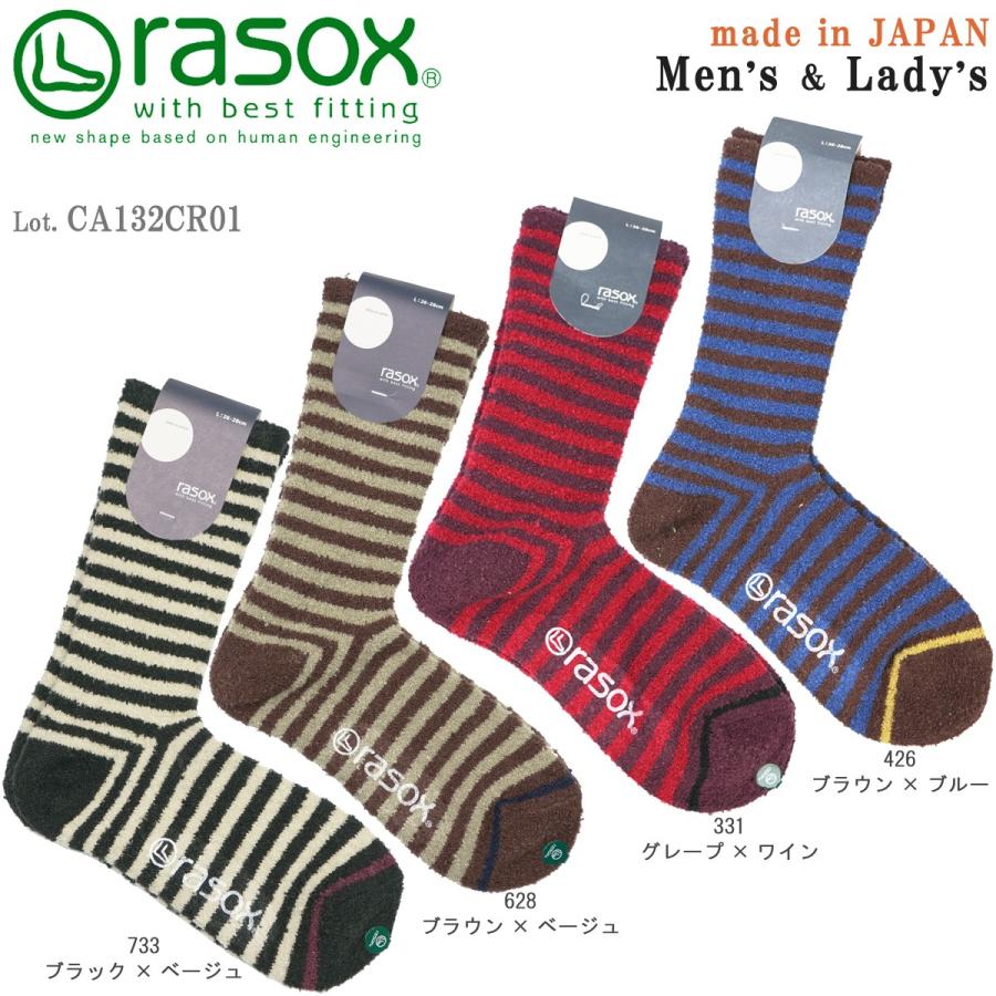 ラソックス rasox rasox ソフトタッチ・ボーダー L字型靴下 日本製 メンズ レディース Lot. CA132CR01｜flamingosapporo
