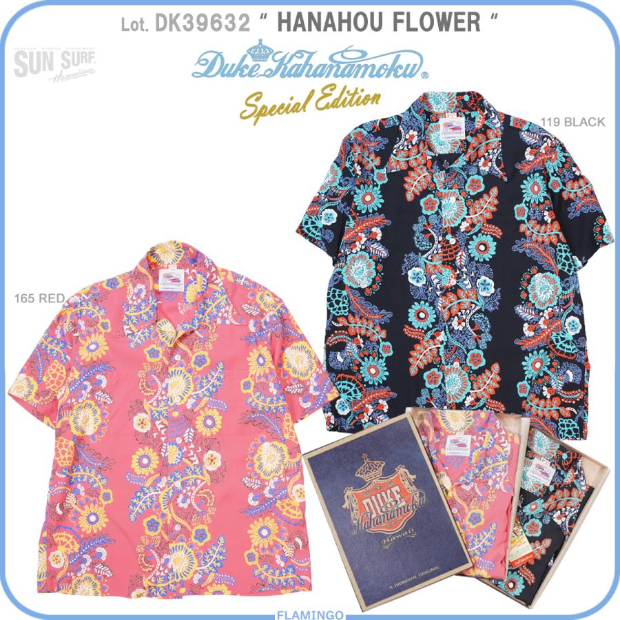 DUKE KAHANAMOKU デューク・カハナモク SUN SURF DK39632 スペシャル