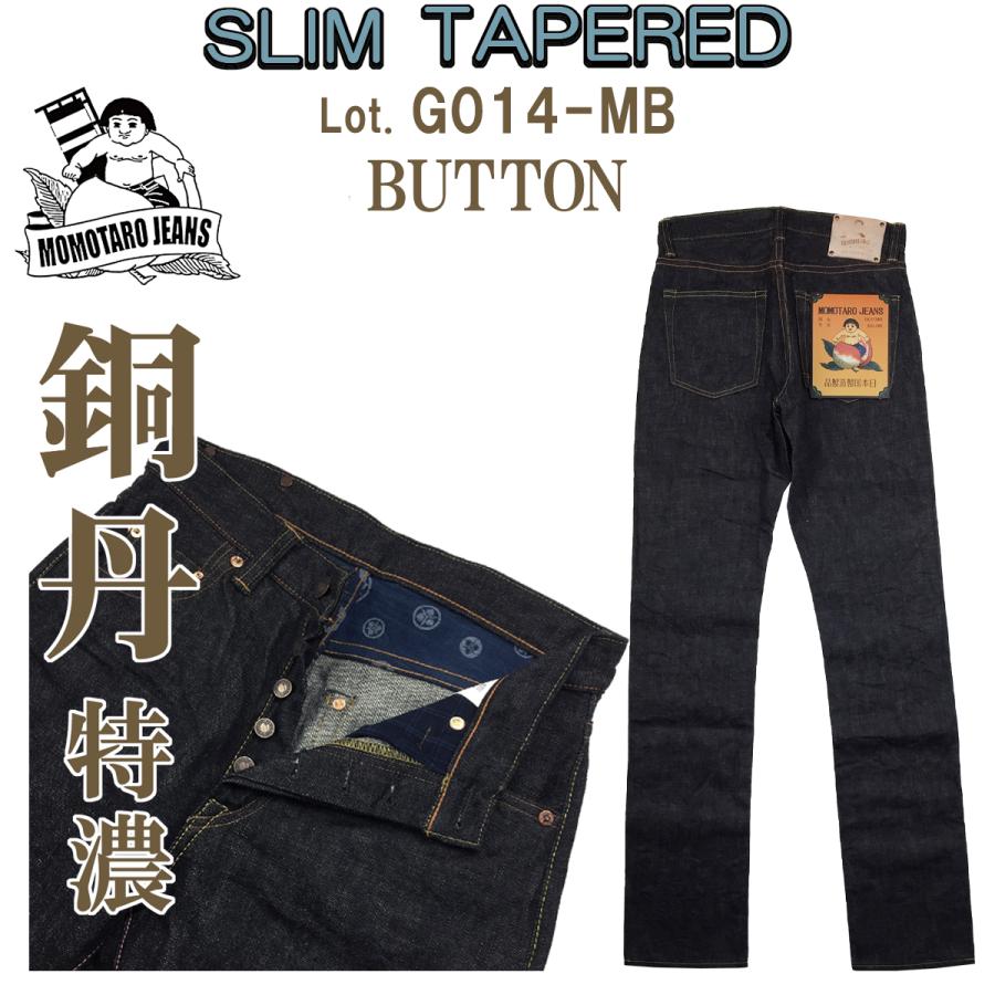 G014-MB 桃太郎ジーンズ 