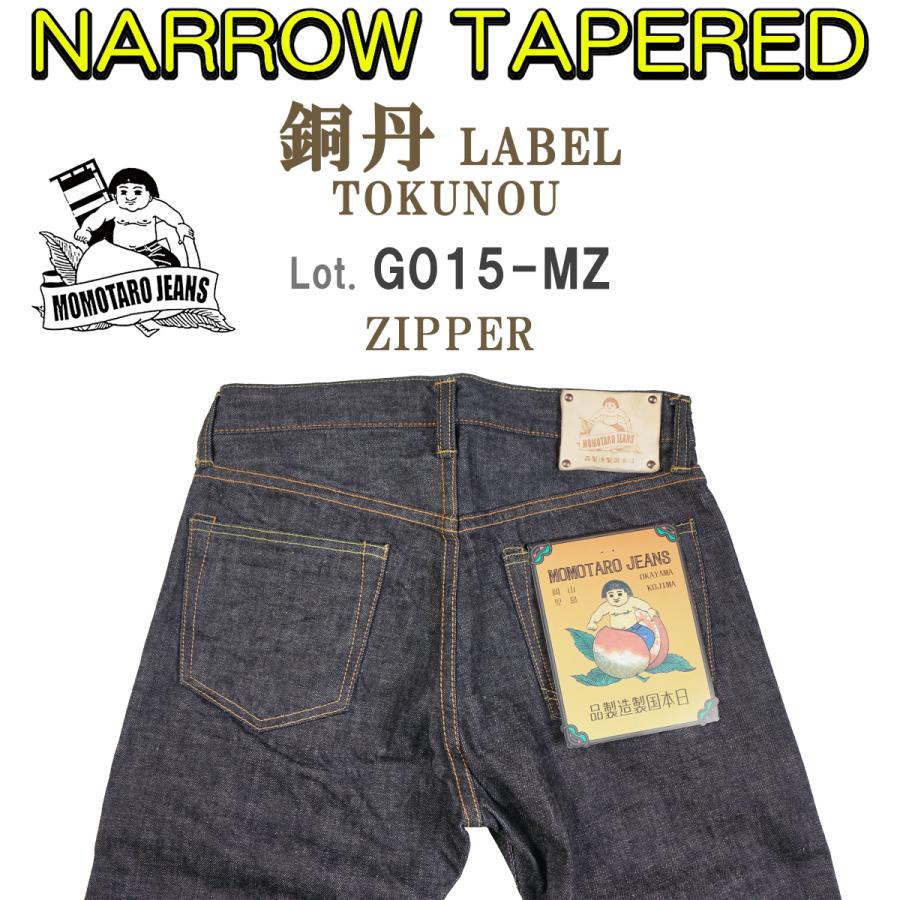 G015-MZ 桃太郎ジーンズ 