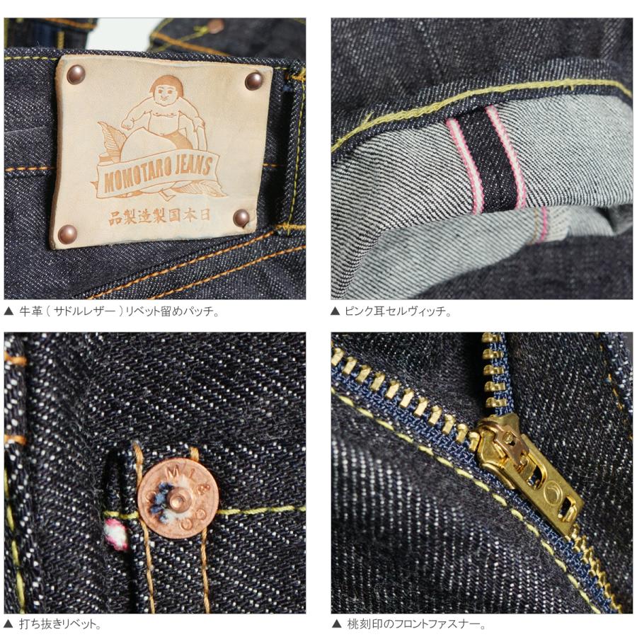 桃太郎ジーンズ（MOMOTARO JEANS） MOMOTARO JEANS G015-MZ 銅丹