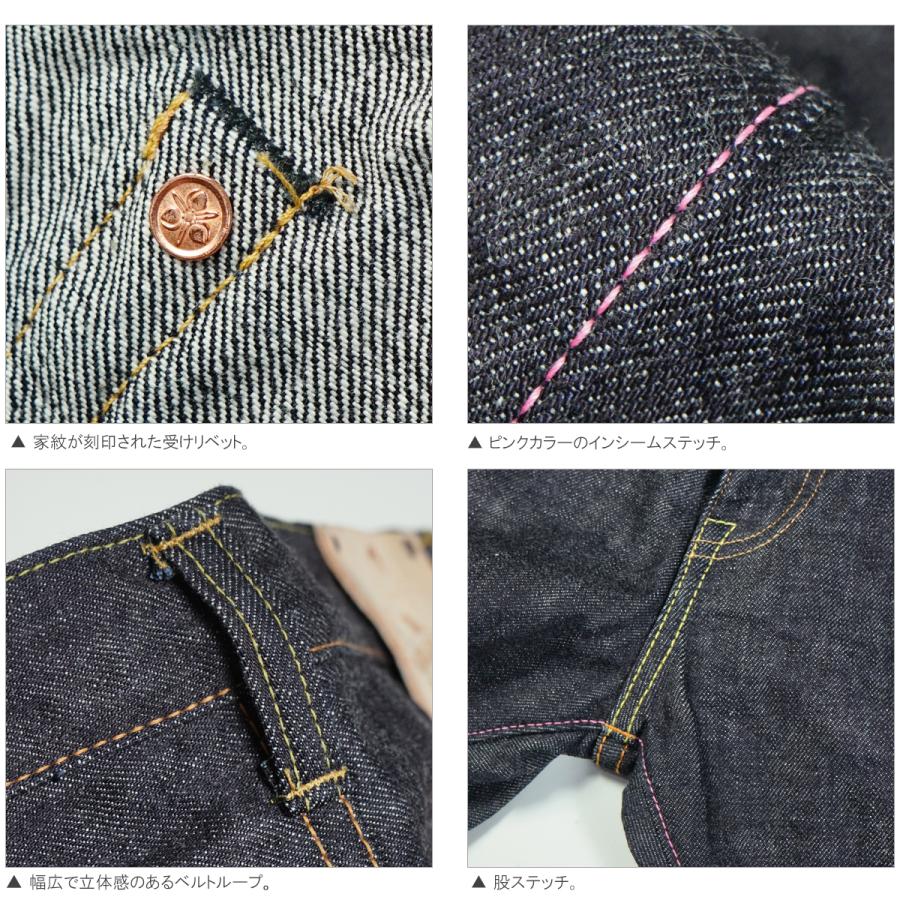 桃太郎ジーンズ（MOMOTARO JEANS） MOMOTARO JEANS G015-MZ 銅丹