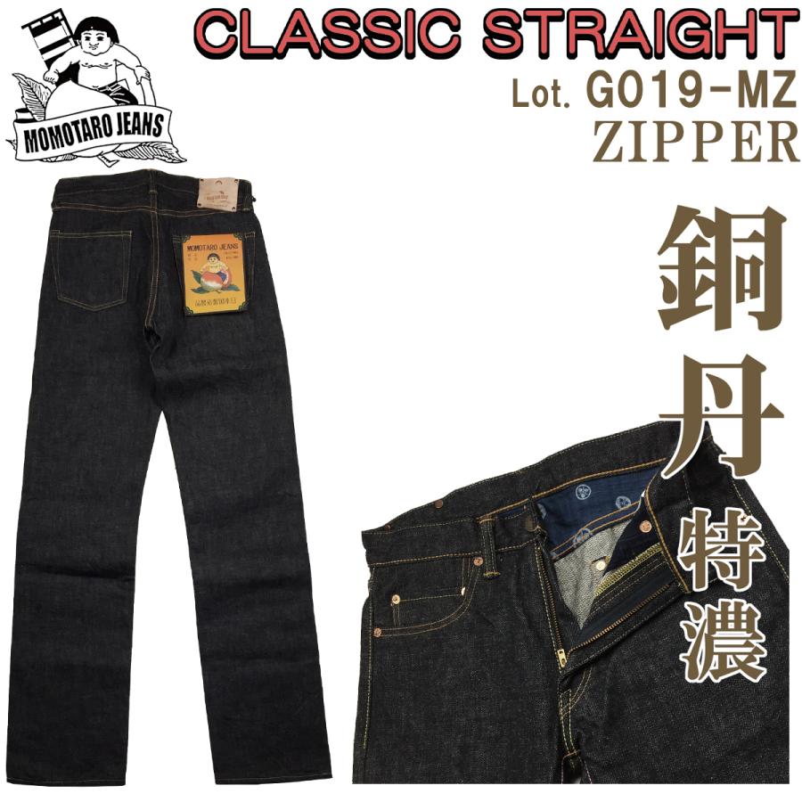G019-MZ 桃太郎ジーンズ 