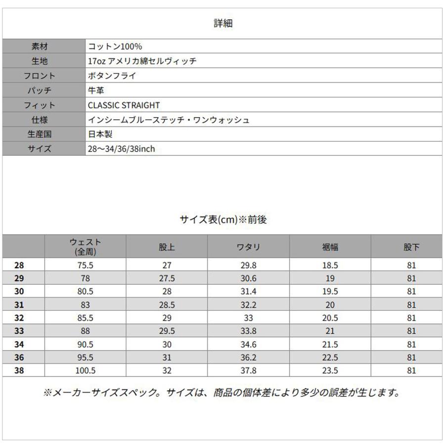 JAPAN BLUE JEANS（ジャパンブルージーンズ） JAPAN BLUE JEANS
