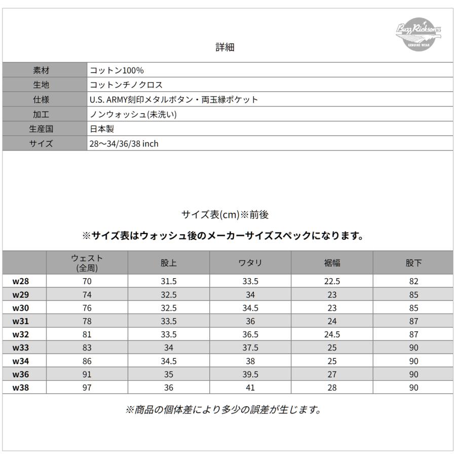 BUZZ RICKSON'S バズリクソンズ M43036 EARLY MILITARY CHINOS 1942