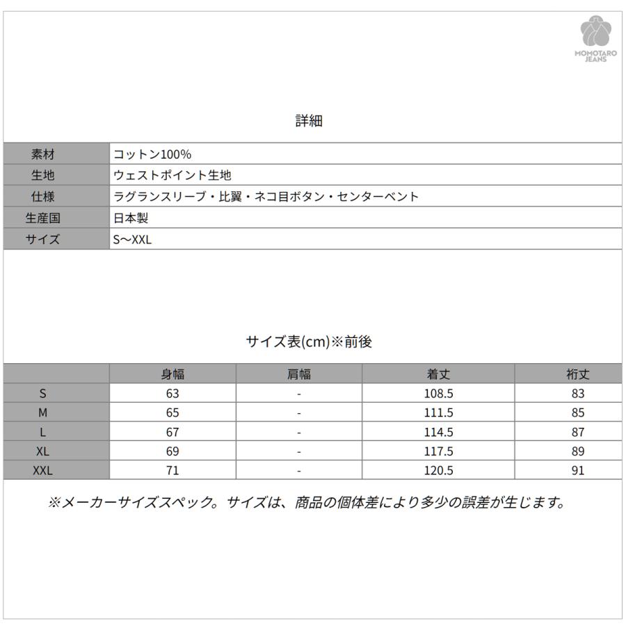 桃太郎ジーンズ（MOMOTARO JEANS） MOMOTARO JEANS MMOT6501 ウェスト
