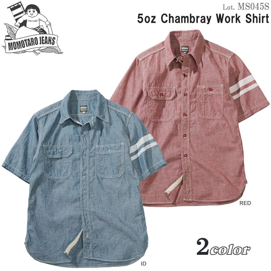 MS045S 桃太郎ジーンズ 