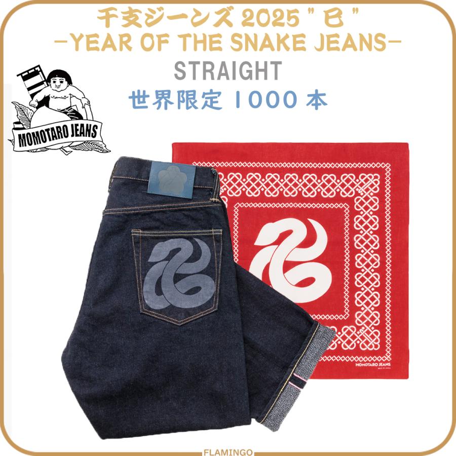 桃太郎ジーンズ MXJE6400 MOMOTARO JEANS 限定 桃太郎ジーンズ MXJE6400 MOMOTARO JEANS 限定