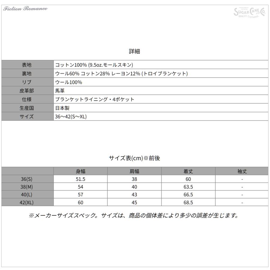 SUGAR CANE シュガーケーン SC15832 フィクションロマンス 9.5oz