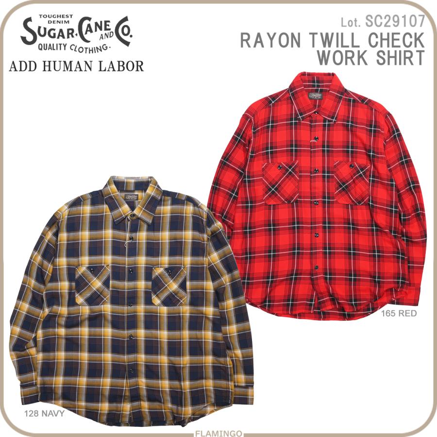 SUGAR CANE シュガーケーン SC29107 Add Human Labor レーヨンツイル