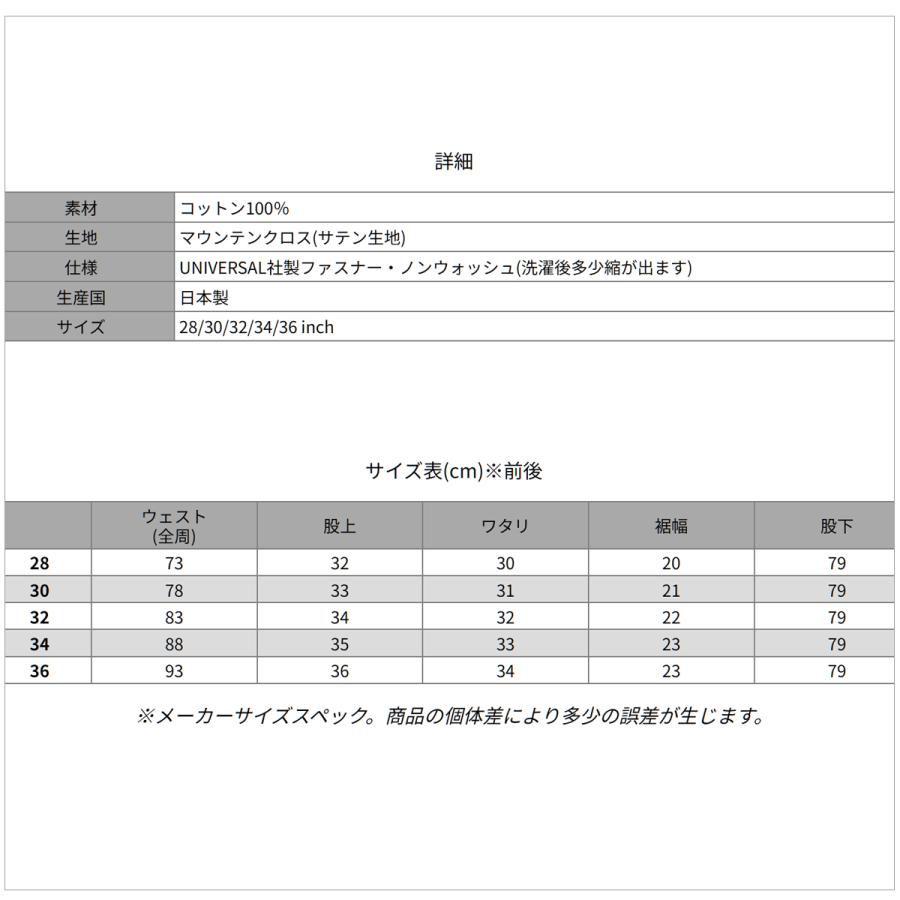 SUGAR CANE シュガーケーン SC41881 8.5oz マウンテンクロス ワーク