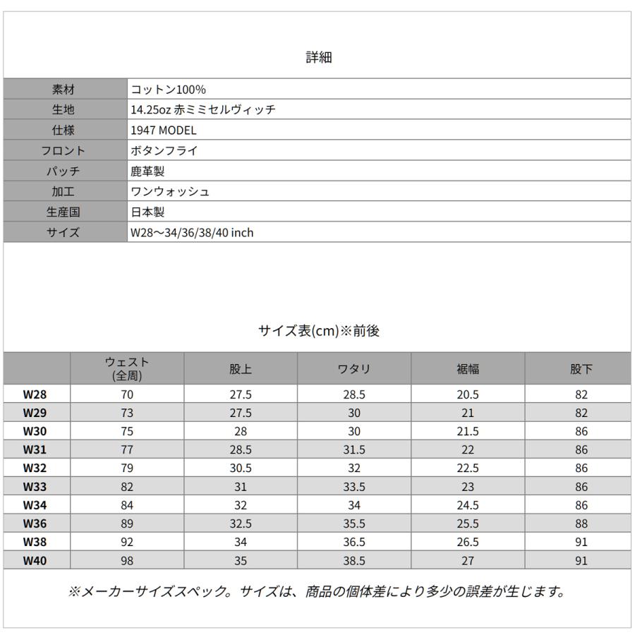 SUGAR CANE シュガーケーン SC41947 14.25oz 1947モデル レギュラー