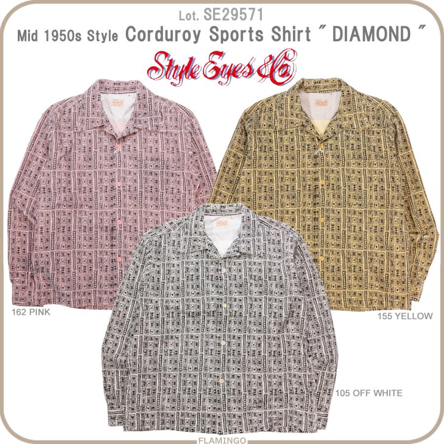 STYLE EYES（スタイルアイズ） STYLE EYES SE29571 コーデュロイ