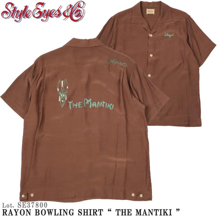 スタイルアイズ STYLE EYES SE37800 半袖 レーヨン ボウリングシャツ 刺繍 オープンシャツ 東洋エンタープライズ Lot