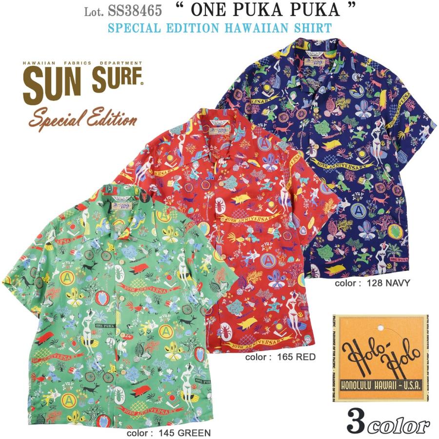 SS38465 サンサーフ スペシャルエディション “ONE PUKA PUKA” アロハシャツ (SUN SURF) SS38465 