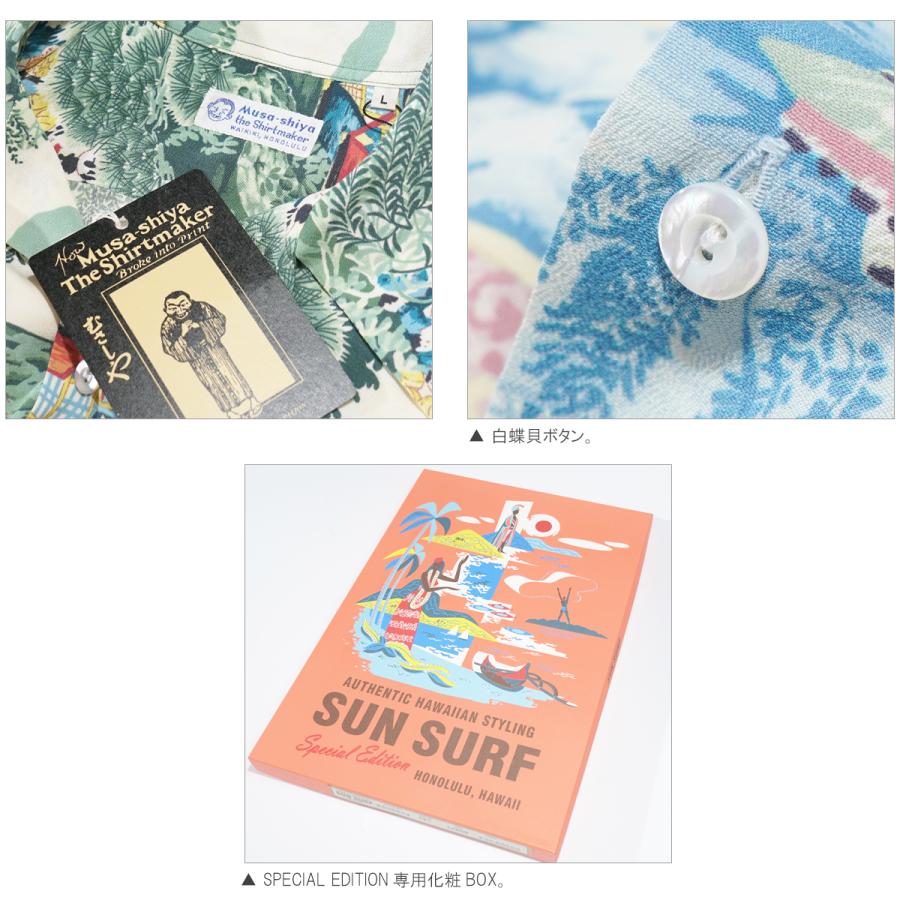 SUN SURF SS38864 サンサーフ スペシャルエディション 半袖アロハ
