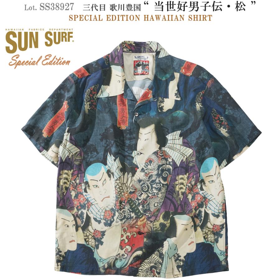 SS38927 サンサーフ 