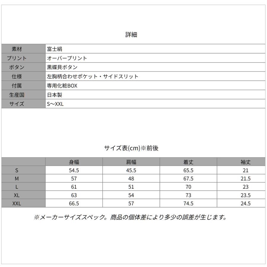 SUN SURF サンサーフ SS39062 スペシャルエディション 半袖アロハ