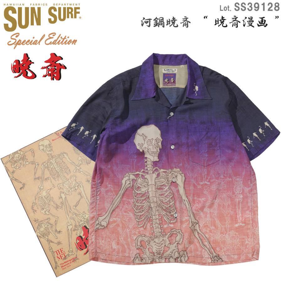SUN SURF サンサーフ SS39128 スペシャルエディション 半袖アロハ