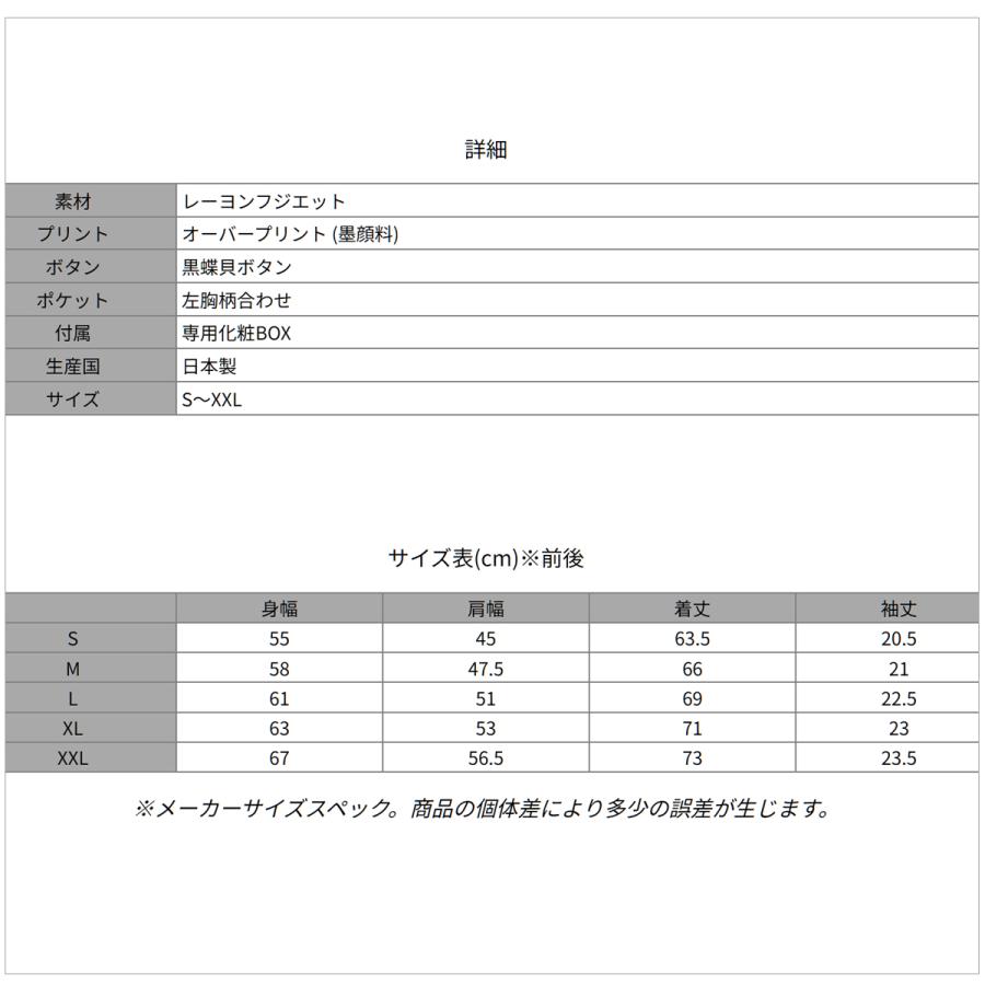 SUN SURF サンサーフ SS39133 スペシャルエディション 半袖アロハ