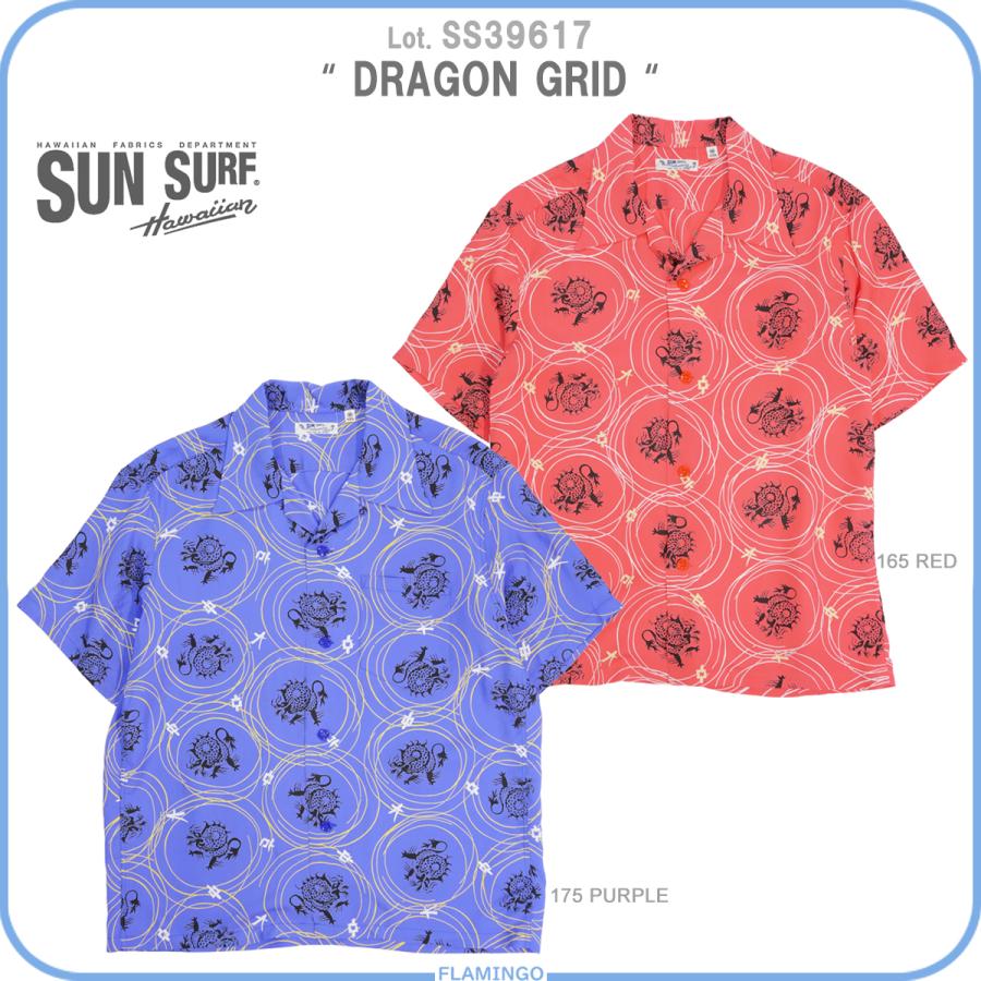 SUN SURF サンサーフ SS39617 半袖アロハシャツ DRAGON GRID