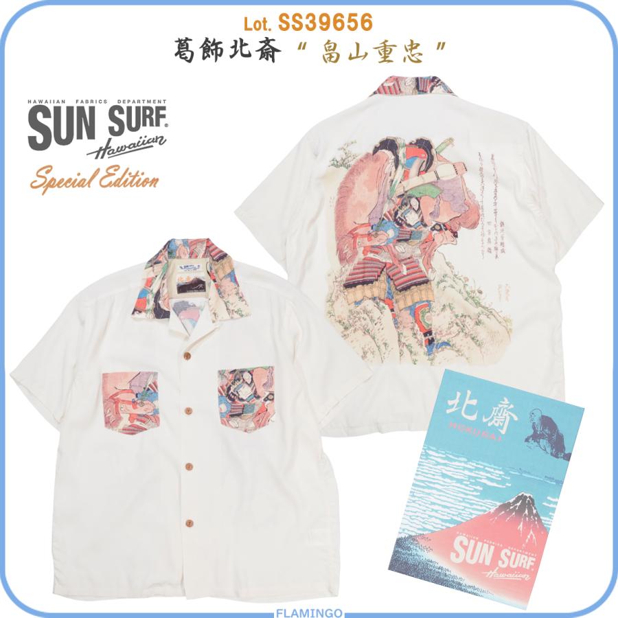 SUN SURF サンサーフ SS39656 スペシャルエディション 半袖アロハ