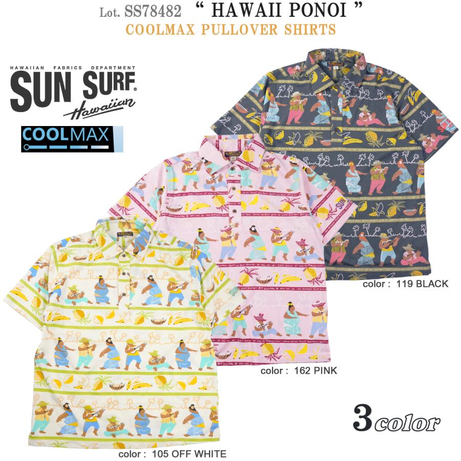 SUN SURF サンサーフ SS78482 “HAWAII PONOI” 半袖 鹿の子ポロシャツ 