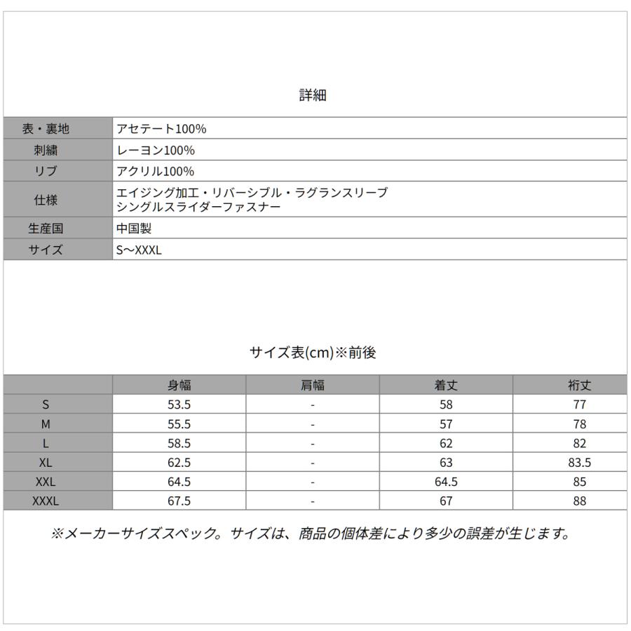TAILOR TOYO テーラー東洋 TT15274 スカジャン エイジングモデル