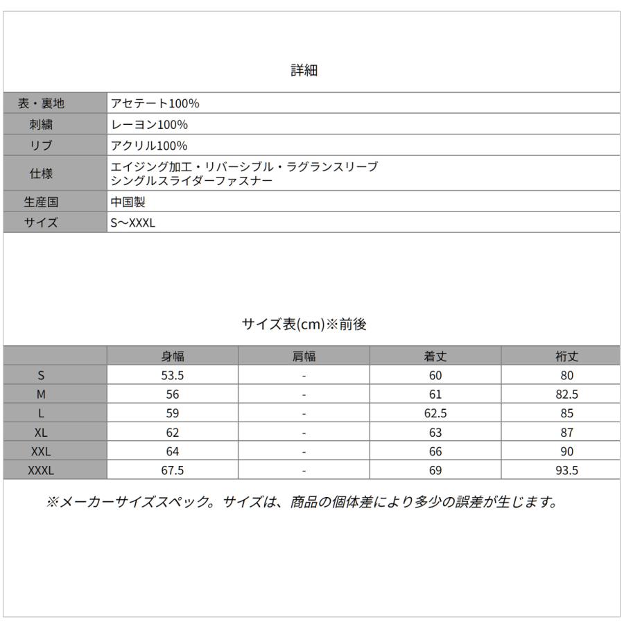 TAILOR TOYO テーラー東洋 TT15545 スカジャン エイジングモデル WHITE