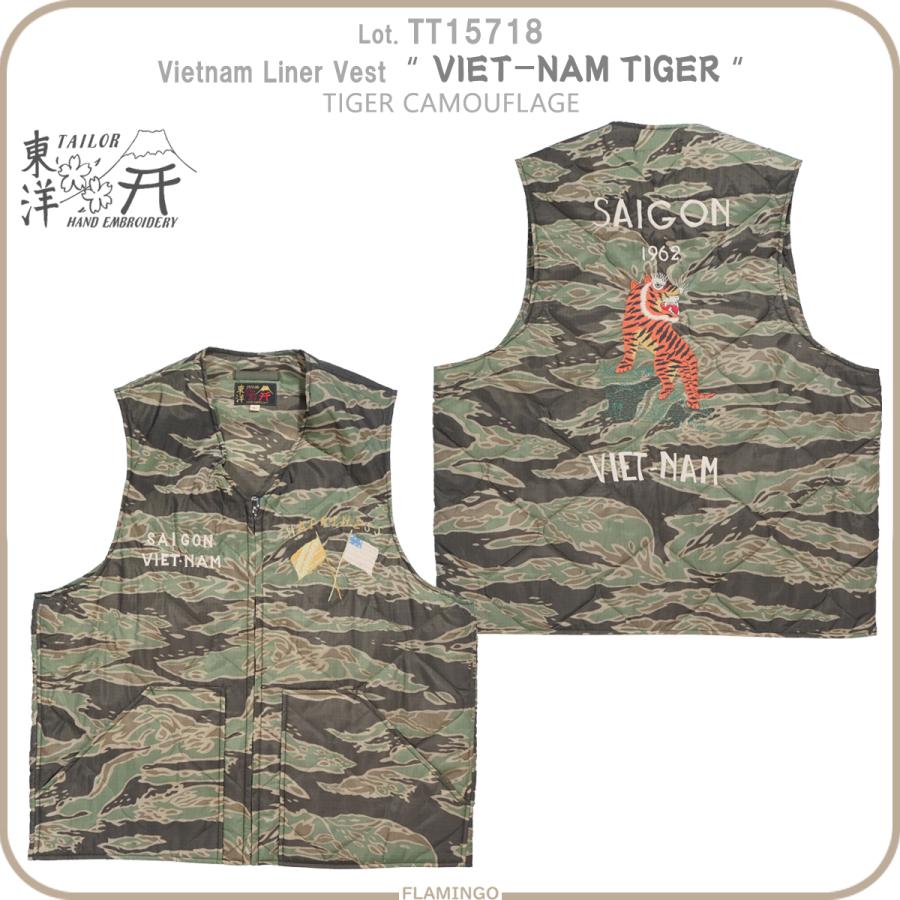 TAILOR TOYO テーラー東洋 TT15718 スーベニアベスト VIET-NAM TIGER
