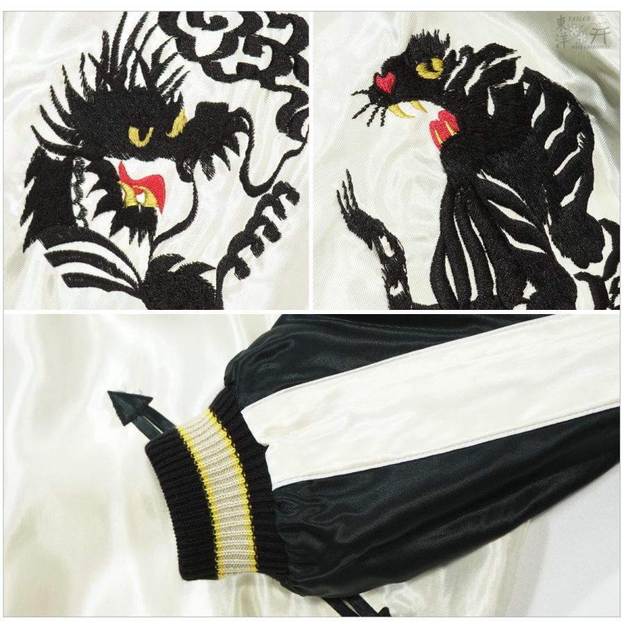 TAILOR TOYO テーラー東洋 TT15877 スカジャン ROARING TIGER × BLACK