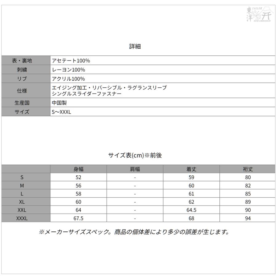 TAILOR TOYO テーラー東洋 TT15878 スカジャン エイジングモデル TIGER