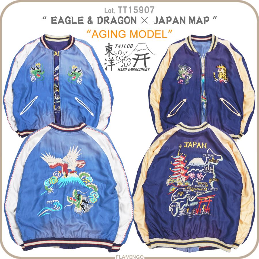 テーラー東洋ヴィンテージレアスカジャン水色 TAILOR TOYO テーラー東洋 TT15907 スカジャン エイジングモデル EAGLE