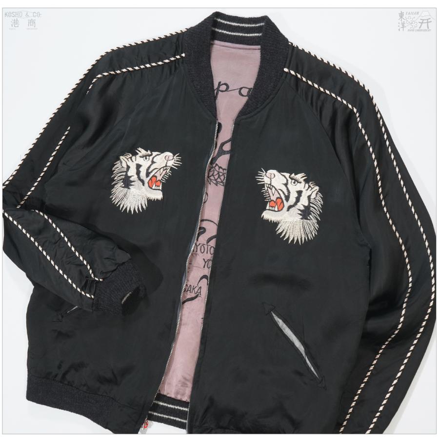 テーラー東洋　港商　スカジャン スペシャルエディション　美品　TT15417 TAILOR TOYO テーラー東洋 港商 アセテート キルティングスーべニア