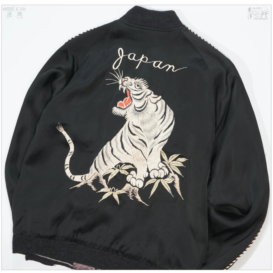 テーラー東洋 スカジャン 希少 M品番 TAILOR TOYO テーラー東洋 港商 スカジャン JAPAN MAP×般若 TT14119
