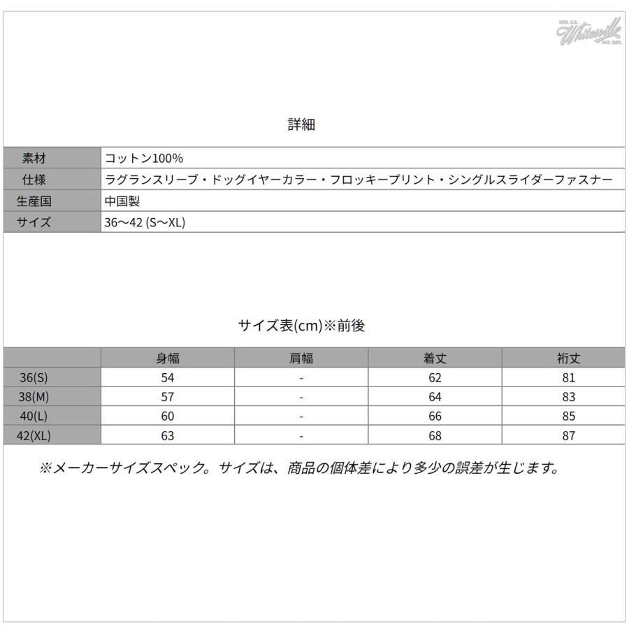 WHITESVILLE ホワイツビル Whitesville WV15688 フロッキープリント