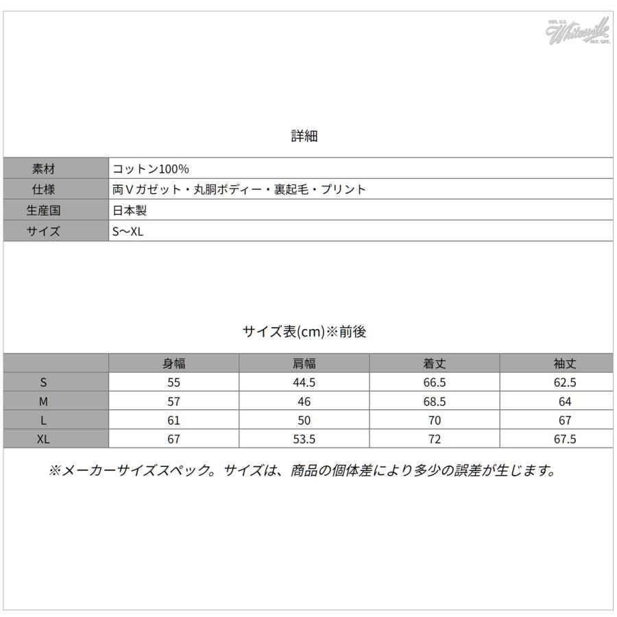 WHITESVILLE ホワイツビル Whitesville WV69613 両Vガゼット 丸胴