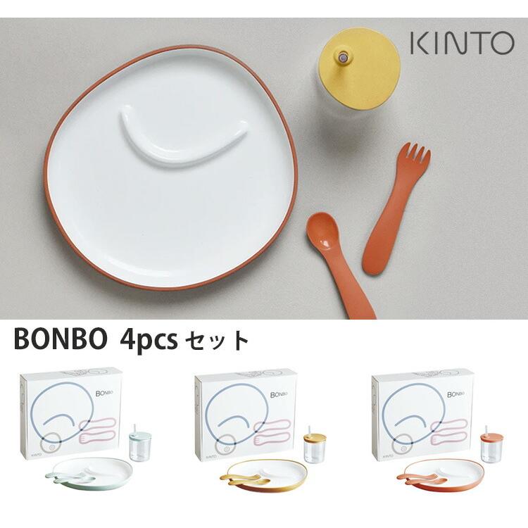 KINTO BONBO 4pcs セット /キントー ボンボ｜flaner-baby｜05