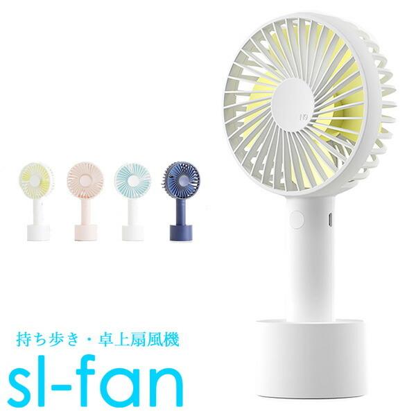 手持ち 卓上 兼用扇風機 SOLOVE sl-fan N9 小型扇風機 ハンディファン サーキュレーター 海外×｜flaner-baby