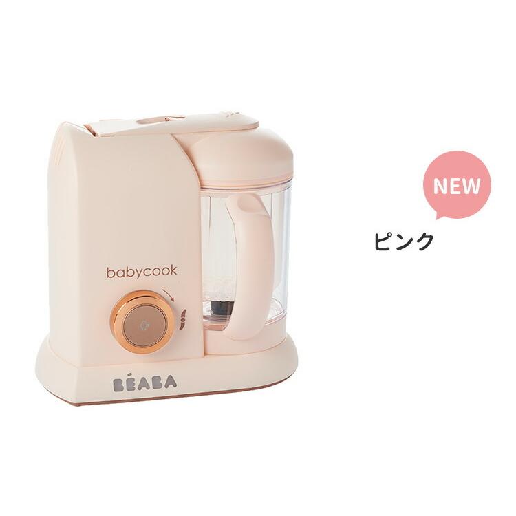 セール限定価格！BEABA（ベアバ） ベビークック SOLO 離乳食メーカー