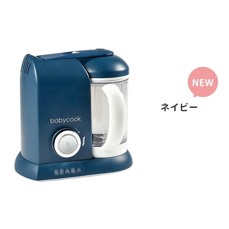 セール限定価格！BEABA（ベアバ） ベビークック SOLO 離乳食メーカー