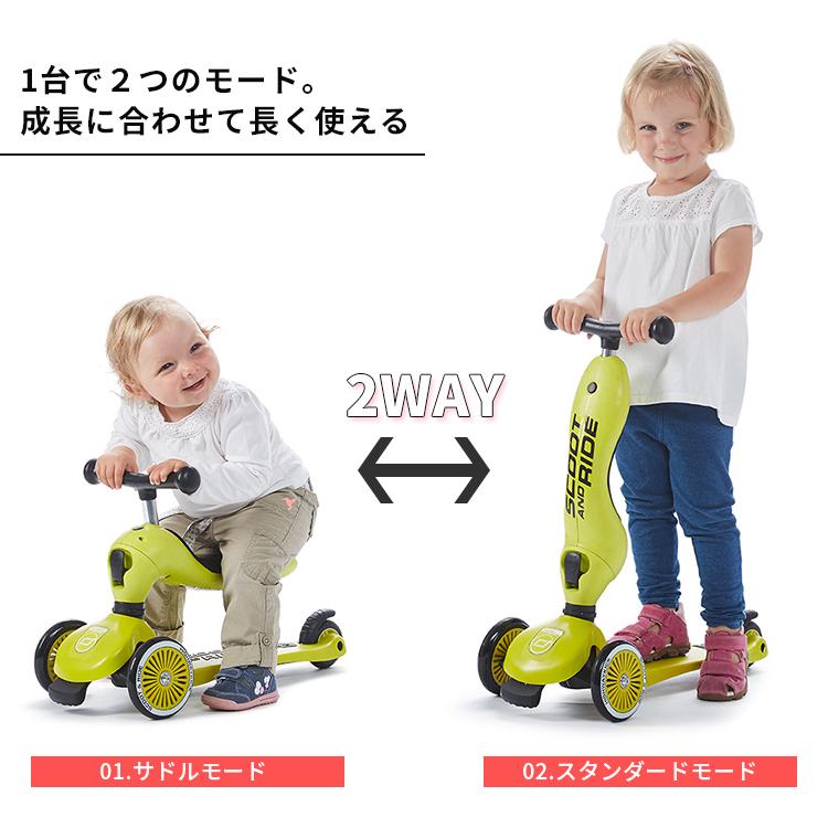 保証1年 スクート＆ライド ハイウェイキック1 キックバイク スクーター