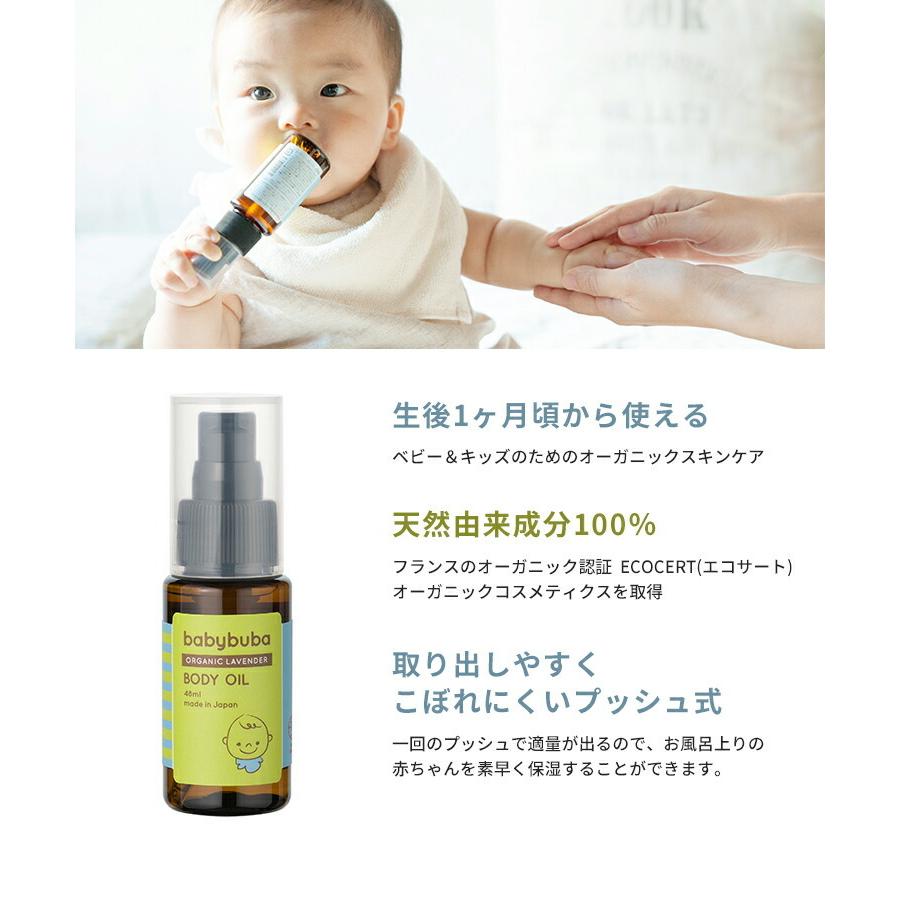 Babybuba ボディオイル 48ml ベビーブーバ ポイント2倍 海外ng B Flanerbaby 通販 Yahoo ショッピング