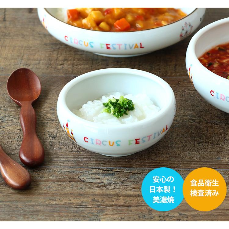 2柄セット すくい易いおかず鉢 どうぶつサーカス 美濃焼 382721 出産祝い プレゼント ギフト 食器 お皿 皿 ベビー 赤ちゃん 子ども用 |  | 03