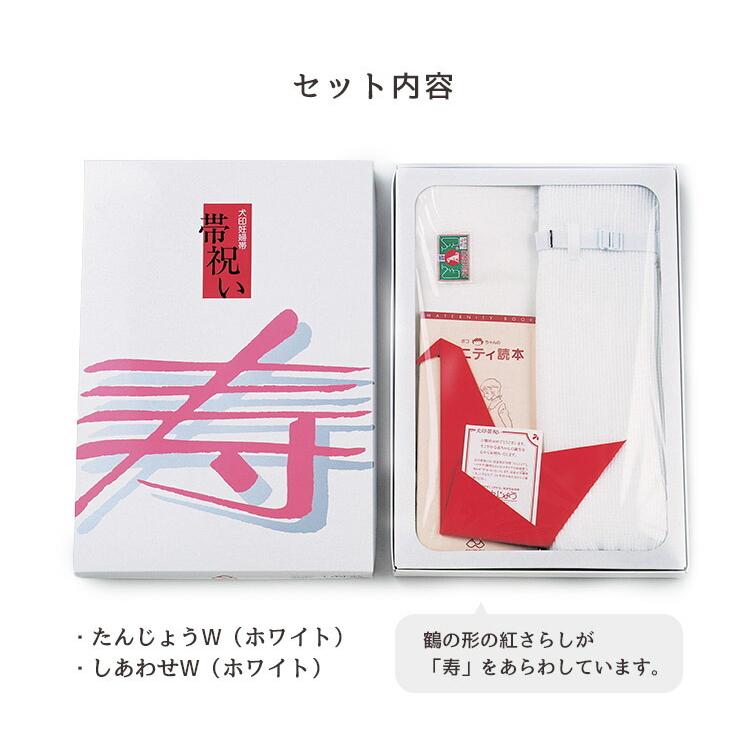 限定柄ラッピング可 犬印妊婦帯 帯祝いセット HB8040 帯祝い 紅さらし 鶴 寿 腹帯 腹巻き お宮参り お祝い 出産祝い 妊婦の画像