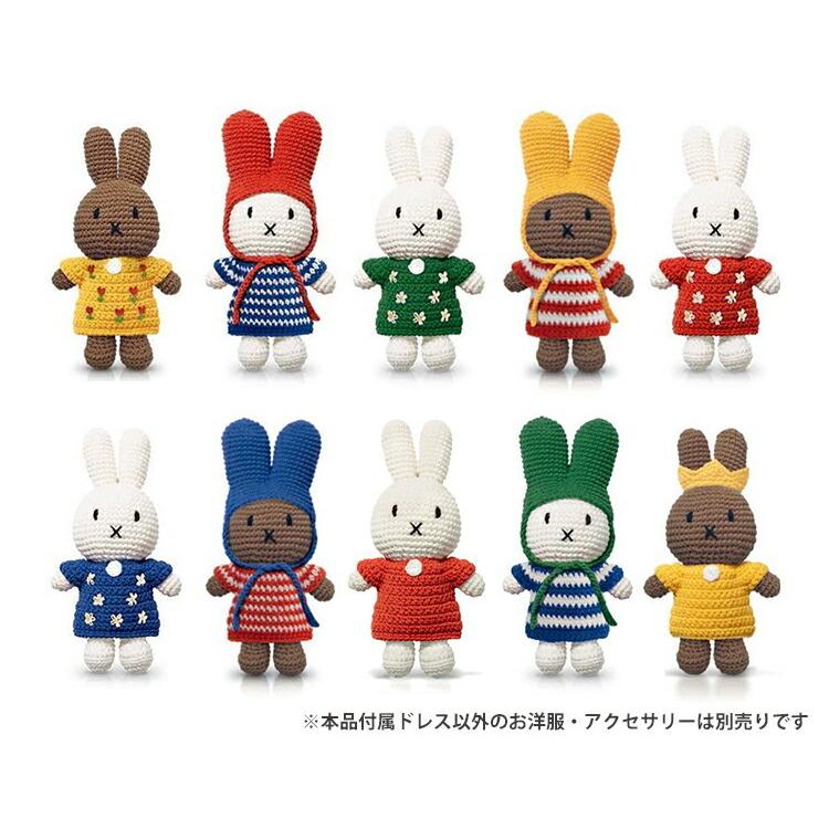 Miffy（ミッフィー） JUST DUTCH ハンドメイド＆ドレス 柄あり