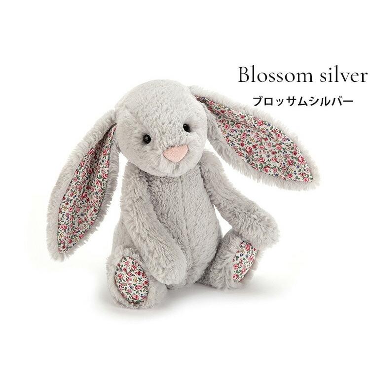 JELLYCAT ジェリーキャット バシュフル ブロッサム バニー S スモール プレゼント｜flaner-baby｜13